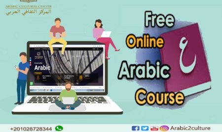 Free online arabic course